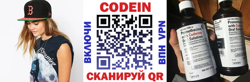 Купить  Волгодонск  Codein Purple Drank 
