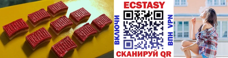 Купить  Волгодонск  ЭКСТАЗИ 280 MDMA 