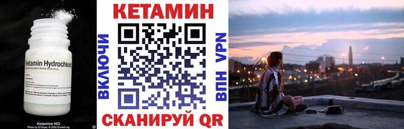 Купить где  Волгодонск  Кетамин VHQ 