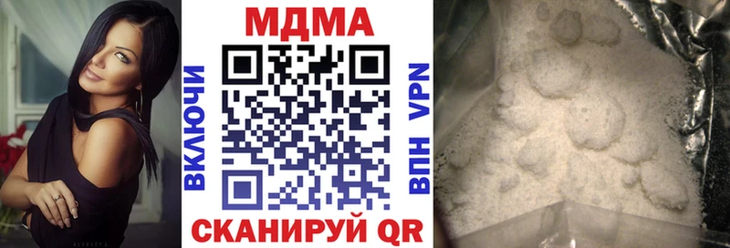 МДМА Molly  Купить  Волгодонск 