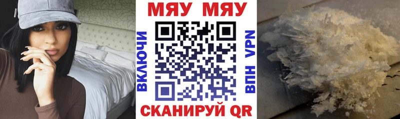 Мефедрон мяу мяу  Купить закладки  Волгодонск 